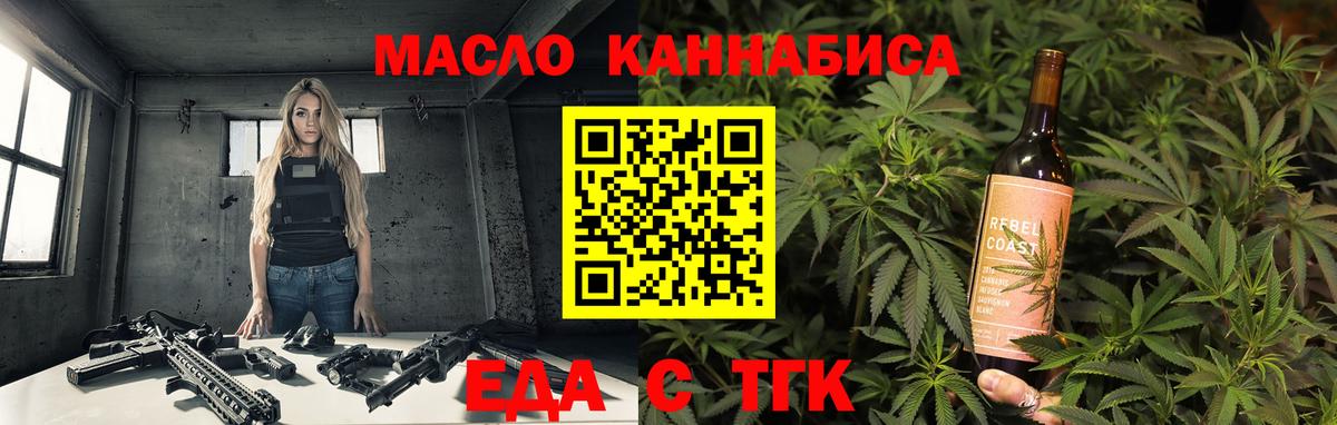 Печенье с ТГК марихуана Батайск