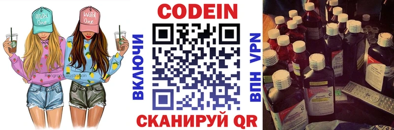 мега как зайти  Батайск  Codein Purple Drank 