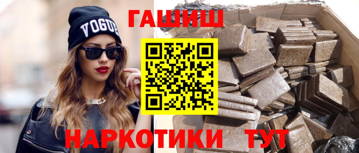 ГАШИШ Cannabis Батайск