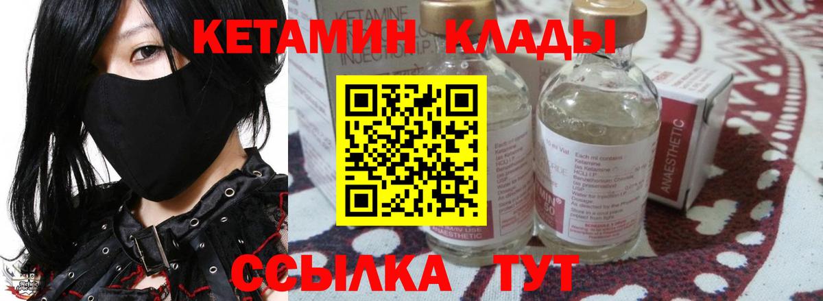Батайск  Кетамин VHQ  Вход с VPN  КЕТАМИН ketamine 