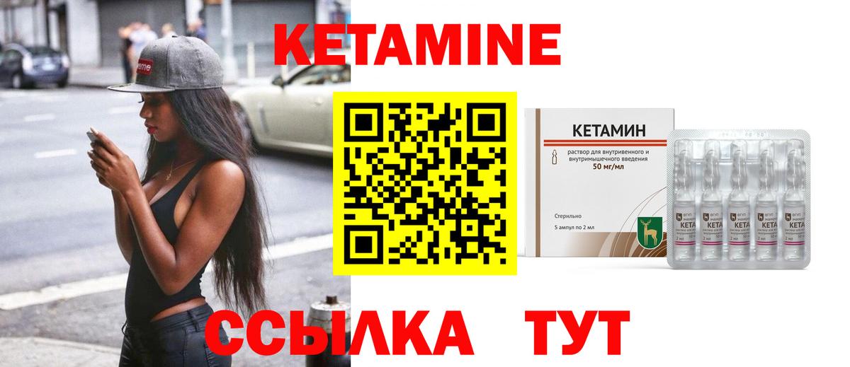 Кетамин ketamine Батайск