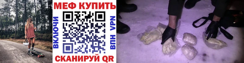 Меф mephedrone  Батайск 