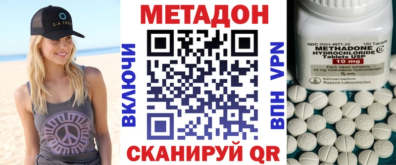 Метадон VHQ магазин продажи наркотиков kraken зеркало Батайск
