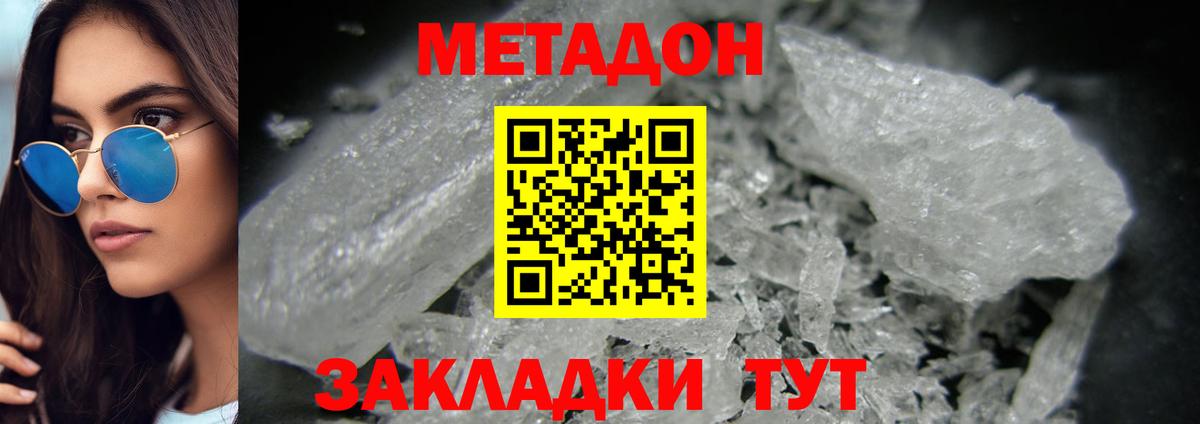 Метадон мёд  Вход с VPN  Батайск  Метадон мёд 