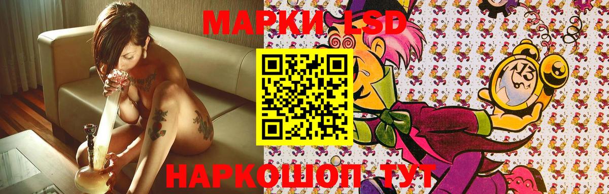 Наркотические марки 1,8мг Батайск