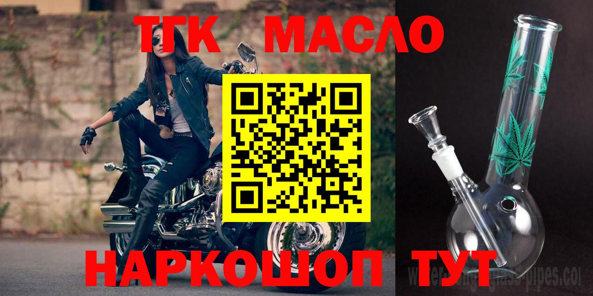Дистиллят ТГК THC oil  Вход с VPN  Батайск 