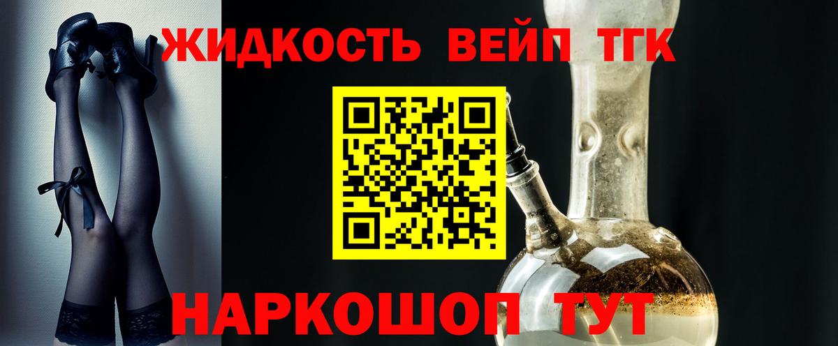 ТГК вейп Батайск